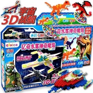 /Yiqi Magic Beads Magic Magic Magic Beads Doudou Water-Soluble Beads Dinosaur Pterosaur 3D Three-Dim