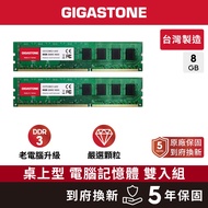 [GIGASTONE] Desktop Memory DDR3 8G Dual Pcs 1600MHz|Made In Taiwan/Desktop Computer RAM/8GB/16G/16GB
