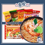 【九零食代】泰国 mama 面 / 泰国面 Thailand Mama Mee Instant Noodles Mee / Thai Tom Yum Kung / Minced Pork / Duck