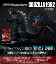 預訂 哥斯拉 1962 UA Monsters 魂Shop限定