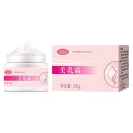 【促进肌肤健康】丰乳霜产后丰胸美乳霜紧致挺拔胸部变大快速丰乳液美胸丰韵Breast-shrinking, fat-burning and firming cream for breast enlarg