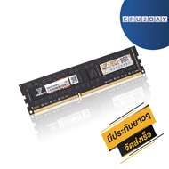 RAM Vaseky DDR4 8G (3200) ราคาสุดคุ้ม คุณภาพดี พร้อมส่ง ส่งเร็ว ประกันไทย CPU2DAY