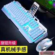 電腦鍵盤.有線鍵盤組.諾西K670 游戲機械手感鍵盤 鍵鼠套裝有線耳機三件套手感好反應快