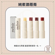 [Han's Aimei] MELIXIR Vegan Lip Balm Maintenance Moisturizing Non-Sticky Repair Lips Korean Brand Ge