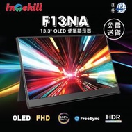 Intehill - Intehill 便攜式顯示器 F13NA 13.3" FHD OLED (MO-IF13NA+LB-XMON)