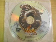 ※隨緣電玩※絕版 智冠．中華英雄《 龍虎門 》線上遊戲《一片裝》PC版/中文版㊣正版㊣光碟正常/裸片包裝．一片裝199元