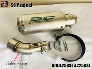 ปลายท่อ SC Project ไดร์สีเงิน 9 นิ้ว โต 3.5นิ้ว พร้อมสลิปออน Ninja250SL&amp;Z250SL ตรงรุ่น