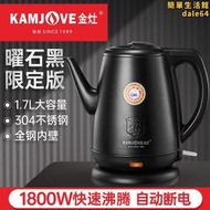 金灶T-65B泡茶專用電熱水壺大容量304不鏽鋼自動斷電快煮壺長嘴壺