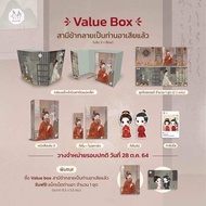 Pre-Order Sale vbox My Husband Has Become You + Volume 3 The Product Starts To Ship From More Than L