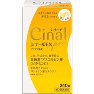 [Class 3 OTC Drug] Cinal EX Pro Chewable Tablets 240 Tablets