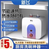 Xinfei Xiaochubao Household Storage Water Heater with Top and Bottom Water Outlet for Kitchen Small 