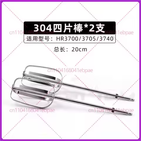 2PCS for Philips HR3700 electric whisk mixer bar four line bar stainless steel beating head accessor