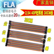 2.54mm Pitch 40-Pin Color Dupont Cable 30cm Male-to-Female/Female-to-Female/Male-to-Male