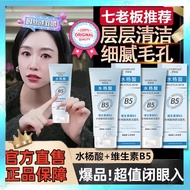 Skin care 【recommended by boss seven genuine goods in stock】han Jilian water Yang acid provitamin b5