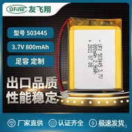 Lithium Battery503445 3.7V 800mAh Applicable  Cap with fan  Head Massager Household Electronic Scale