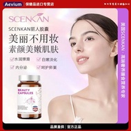 【羊胎素】美国Scenkan贵妇丽人胶囊羊胎素抵抗岁月痕迹呵护卵巢