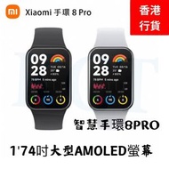 小米 - Xiaomi 小米智慧手環8Pro 升級版全面健康監測 [黑色] 香港行貨一年保養