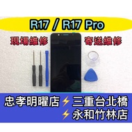 OPPO R17 Screen R17 PRO Assembly R17Pro
