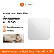[NEW] Xiaomi Smart Scale S200 ตาชั่งอัจฉริยะ ชั่งน้ำหนักคนและสิ่งของ เซ็นเซอร์ความแม่นยำสูง ข้อมูลสุ
