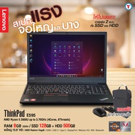 โน๊ตบุ๊ค Lenovo ThinkPad E585-E595 AMD Ryzen5 2500U-3500U/RAM 8-16 GB /SSD 128GB+HDD 500GB /15.6" HD