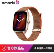 amazfit - GTS 4 智能手錶, 落日金尼龍帶【原裝行貨】