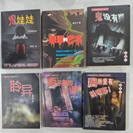 Used used. MC1-1208C Academy Thriller Story, Malaysia Teenager Horror Ghost Story, Suspected Superna
