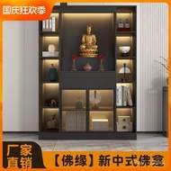 MH36Buddha Shrine New Chinese Style Clothes Closet Worship Altar Modern Light Luxury Buddha Cabinet God of Wealth Cabine
