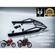 Rear Rack CB150R And Cb300r/CB150R. Round Eyes