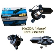 มอเตอร์ปัดน้ำฝน Mazda Fighter  Ford Ranger 12v. 4pin แบรนด์ SAK ราคาต่อ 1ตัว