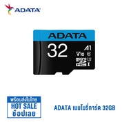 ADATA เมมโมรี่การ์ด 32/64GB รุ่น Premier Micro SDXC C10 UHS-I Read 100/Write 25 MB/s กล้อง/ โทรศัพท์มือถือ