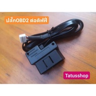 obd2 Defi 248st obd2 Box Power Plug obd2 Cable Length 60 Cm 6-Pin