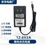 12.6V Lithium Battery Charger 12.6V2A/3A Constant Voltage Constant Current Turn Light Round Head 5.5