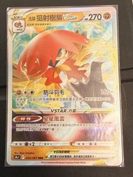 Hisuian Decidueye 洗翠狙射樹梟VSTAR 045/067 RRR 對戰地區 card