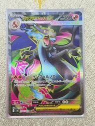 日版噴火龍 EX 卡牌