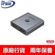 HDMI 4K 切換器 2入1出 | HDMI2.0 4K 60Hz UHD | 分享同一屏幕 一按切換 2台裝置 Switch PS5 遊戲機 電腦 電視盒子 TV Box | V1127A