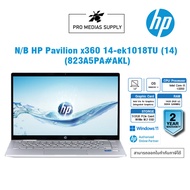 NOTEBOOK 2 IN 1 (โน้ตบุ๊คแบบฝาพับ 360 องศา) HP PAVILION X360 14-EK1018TU (NATURAL SILVER) (#823A5PA#AKL)