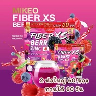 มิเกวไฟเบอร์เบอรี่ซิงค์ Mikeo Fiber berry zinc 1 ห่อใหญ่ 30 ซอง | ร้าน YIM.STORY By ครูมะนุ่น
