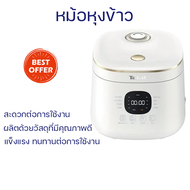 หม้อหุงข้าว TEFAL RICE MATE ขนาด 0.7 ลิตร รุ่น RK515166 สีขาว