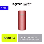 Ultimate Ears BOOM 4 Portable Bluetooth Speaker ลำโพงบลูทูธ แบบพกพา เสียงแน่น รอบทิศทาง 360 องศา กัน