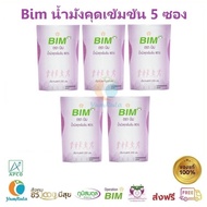 Set Of 5 Mangosteen Juice (BIM Juice) 200 ml (Large Bag) APCO Cute