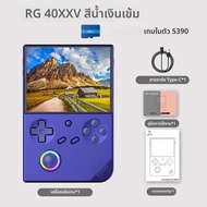 ANBERNIC RG40XXV Retro คอนโซลเกมมือถือ 4 หน้าจอ IPS RGB จอยสติ๊กวิดีโอ E-Book Player รองรับ WIFI สตร
