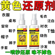 Yellow fabric Dye clothes Dye old clothes Refurbishment Restore Cotton Linen Denim clothing Color Ch