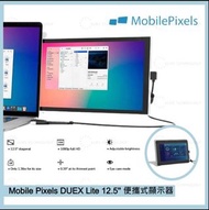 *全新行貨* Mobile Pixels DUEX Lite 12.5'' 便攜式顯示器 (灰、白色)