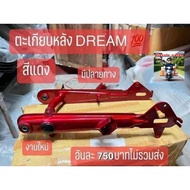 Rear Fork [Red] (Swing Arm) HONDA/Dream Kurusapha/C70/C90/C70KA/C70K2/Beautiful Work Normal 1