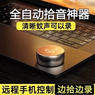德国录音笔录音专业AI高清降噪远程手机控制听音自动实时探测仪9.2 German professional recording pen with AI high-definition noise re