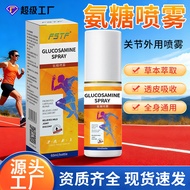 [Ready Stock] Ammonia Sugar Spray Ammonia Sugar Massage Cream Bone Translucent Liquid Knee Joint App