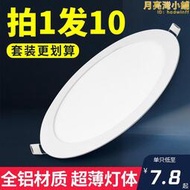 歐普超薄LED筒燈嵌入式面板燈射燈圓形12W15W洞桶天花板燈格柵孔燈