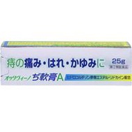 [指定第2類醫藥品] Ottavino軟膏S 25g