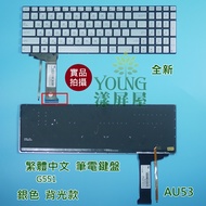 [Yangping House] ASUS ASUS ROG G551 G551J G551JM G551JW GL551 GL551JM Backlit Keyboard