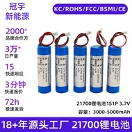 Single Section217001S1P3.7 v3000-5000mAh Model Aircraft Drone 21700 Groups